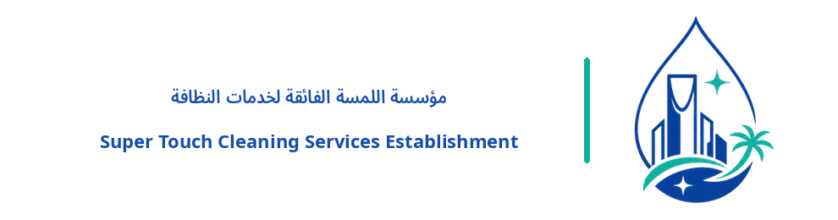 مؤسسة اللمسة الفائقة للمقاولات